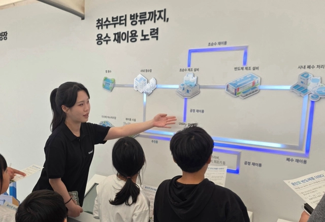 삼성전자 부스에서 지역 청소년들이 반도체 용수 재이용 과정에 대한 설명을 듣고 있다. 삼성전자 제공