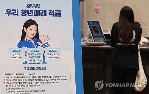 “월 50만원 따박따박 넣으면 2255만원”…청년미래적금 7일부터 신청