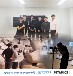 경민대학교 미디어영상과 학생들, 최중증 장애인 가족여행 영상 제작 재능기부