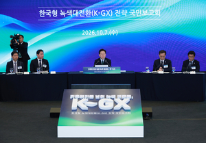 정부, 녹색대전환에 10년간 1000조 지원