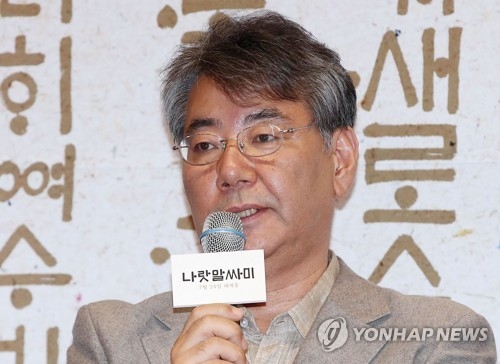 영화 ‘나랏말싸미’ 조철현 감독, 한글날 앞두고 비보…암 투병 중 별세