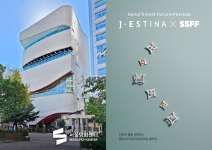 제이에스티나, 서울영화센터·SSFF와 ‘CELESTIA DAY’ 선보여