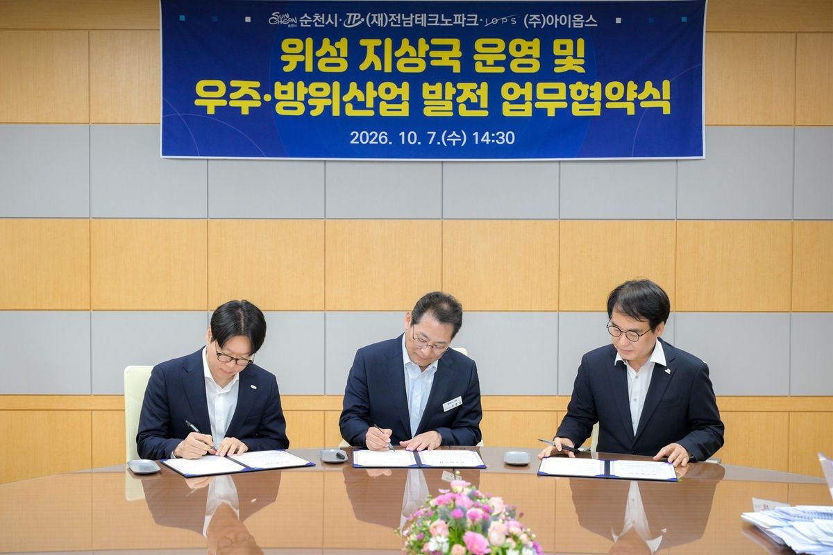 아이옵스, 국가위성 운용 경험 순천SAT에 연계... 순천시·전남TP와 협약 - 뉴스 썸네일 이미지