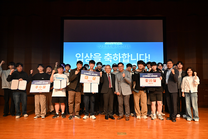 한국공학대, '2026 TU 소프트웨어 경진대회' 성황...지역 고교생까지 ... - 뉴스 썸네일 이미지