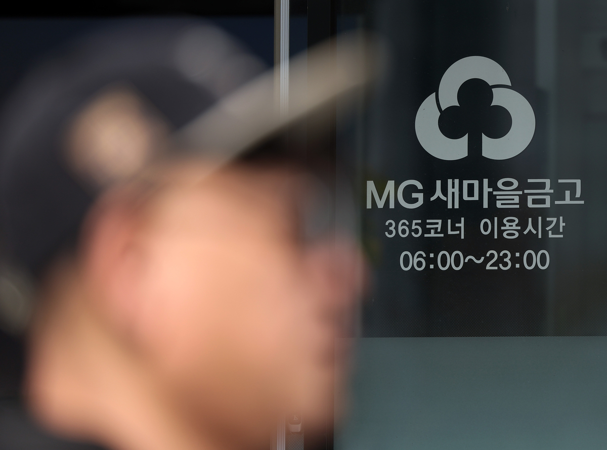 새마을금고, 400명대 고객정보 유출…“피해발생시 전액보상”