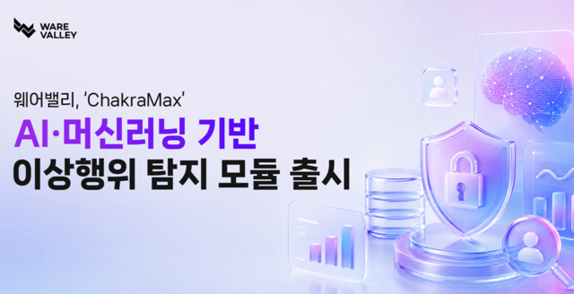 웨어밸리 제공
