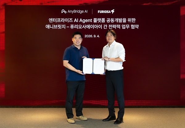 애니브릿지, 퓨리오사AI와 함께 NPU 기반 엔터프라이즈 AI 에이전트 플랫... - 뉴스 썸네일 이미지