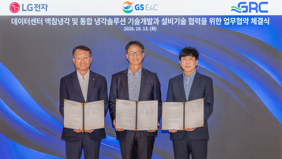LG전자, AI 데이터센터 냉각 기술 고도화 나선다…GS건설·美 GRC와 맞손