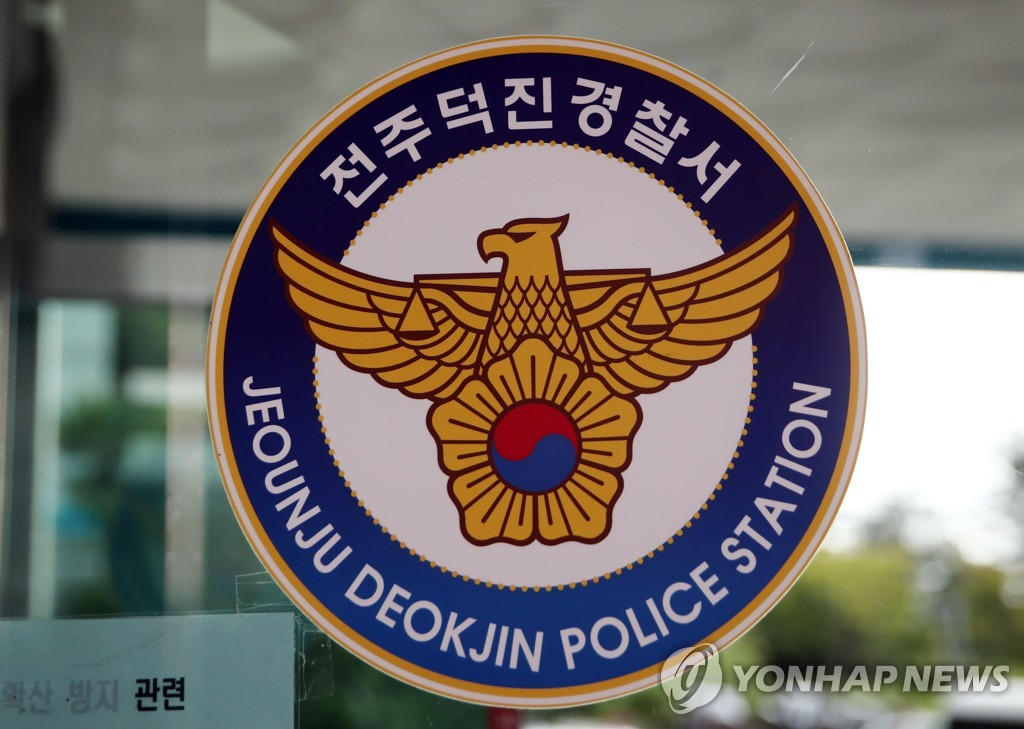 아내 살해 후 체포 당시 음독한 70대…경찰 “생명 지장 없어”