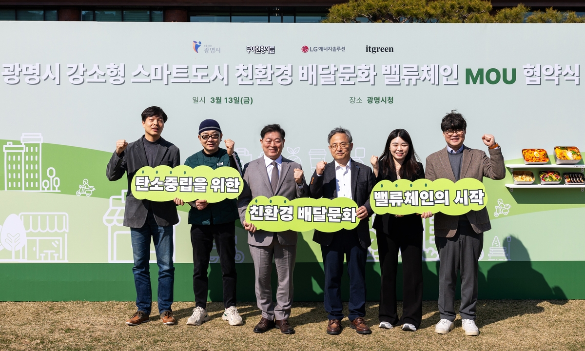 배달 오토바이도 탄소중립 시대... 광명시가 찾은 해법은 '생태계' - 뉴스 썸네일 이미지