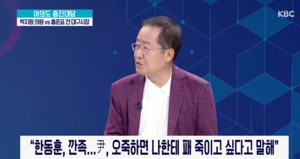 홍준표 “‘윤통’ 한동훈 패 죽이고 싶다고 해…하도 깐죽대니까”