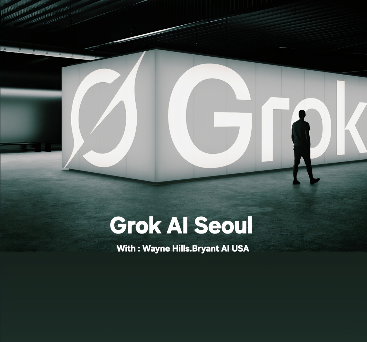웨인힐스 브라이언트, SpaceXAI 'Grok AI Meetup Seoul' 공식 스폰서 참... - 뉴스 썸네일 이미지