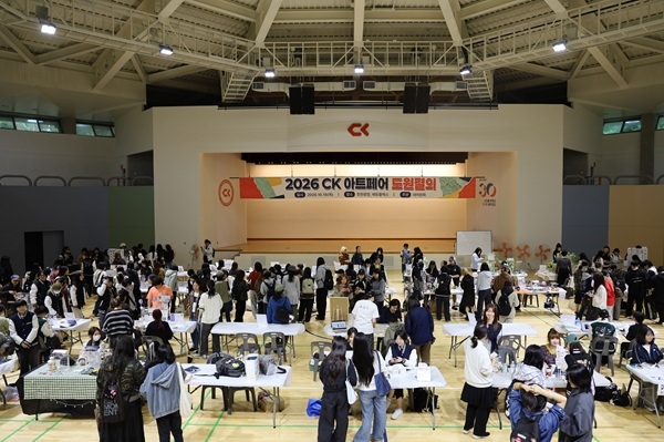 청강문화산업대학교, 제9회 CK아트페어 '도원결의마켓' 개최 - 뉴스 썸네일 이미지