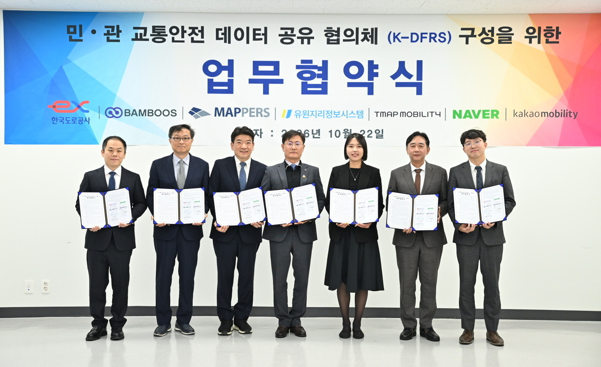 운전자 위험상황 대처 돕는다...민·관 데이터 협력 나서 - 뉴스 썸네일 이미지