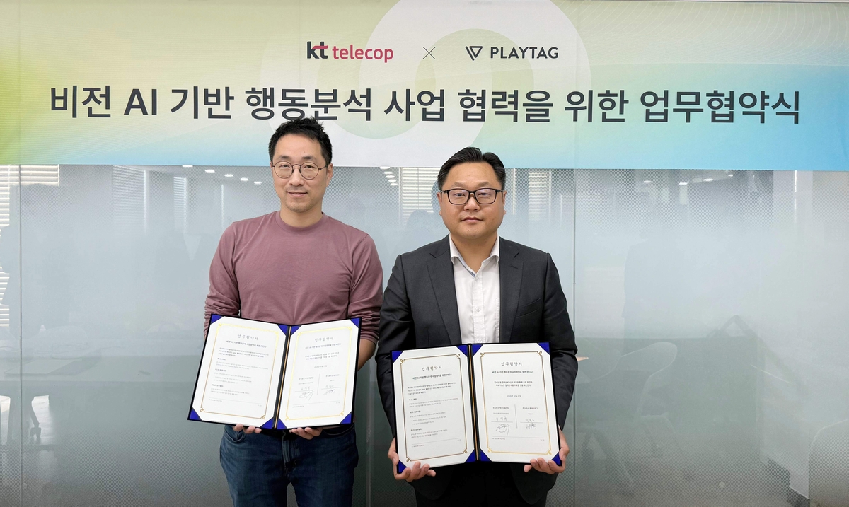 KT텔레캅-플레이태그, CCTV로 영유아 행동 분석하는 서비스 추진 - 뉴스 썸네일 이미지