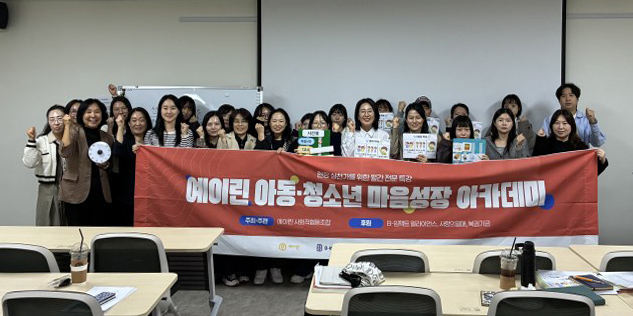 예이린, '마음성장 아카데미' 10월 특강으로 2026년 대장정 마무리