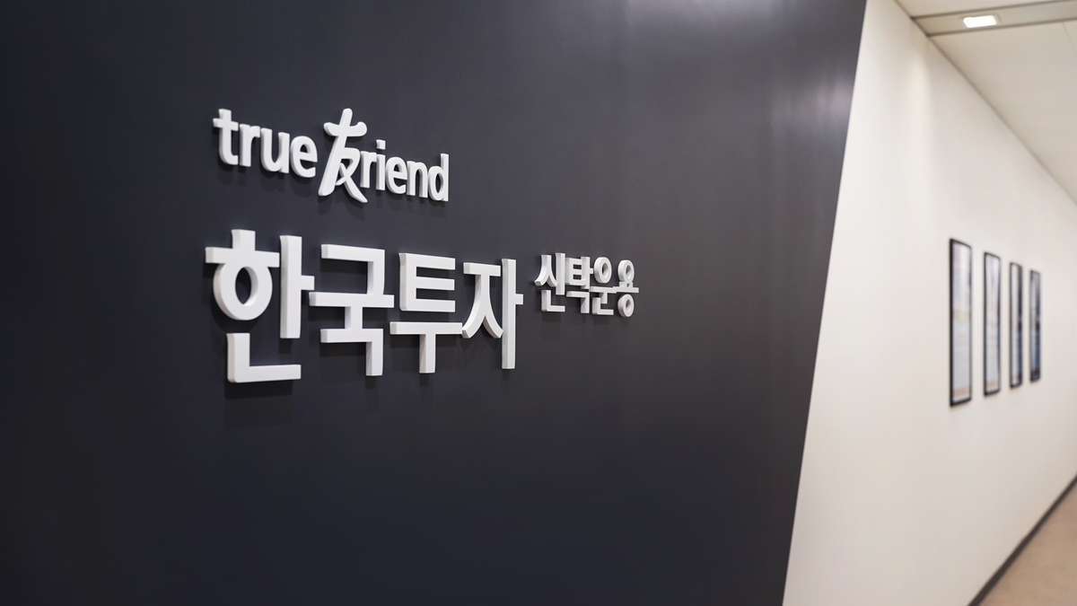 '분사 D-2개월' 한투운용, 인력 40% 이동 전망...조직개편 속도 - 뉴스 썸네일 이미지