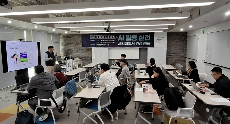 서울창조경제혁신센터, '스타트업 원스톱 지원센터 AI 활용 실전 사업... - 뉴스 썸네일 이미지
