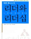 [CEO&BOOKS] 김철균 하나로드림 사장