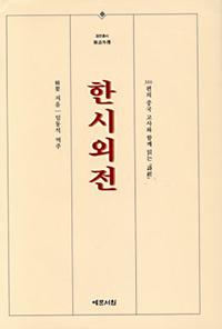 [CEO&BOOKS] 인간사 진리 고전속에 다 있네