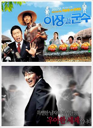 [클릭 net 세상] 극장 가기전에 클릭…영화 뒷이야기 구석구석 숨어있네