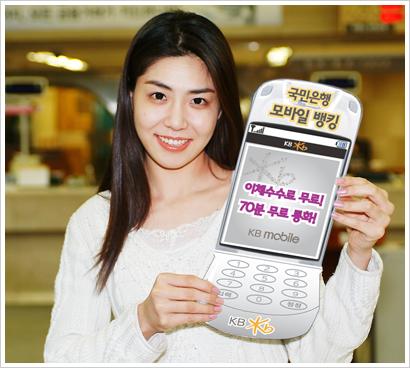 [차세대 금융 시스템] 국민은행 - 인터넷뱅킹 전화승인서비스