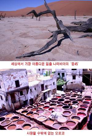 [채지형의 세계일주 따라잡기] (50) 다시 가고싶은 베스트 여행지 10