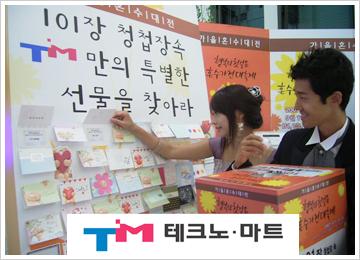 [혼수가전의 세대교체] 라이프스타일ㆍ예산별 패키지판매 성황