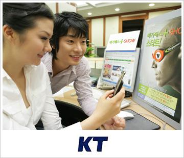 [결합서비스] KT, 계열사 개편으로 다양한 상품군 출시