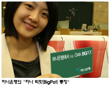 [은행 고금리 예금상품] 주거래통장 - 증권사 계좌 동시이용 가능