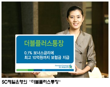 [은행 고금리 예금상품] 국내 첫 통장식 CD상품… 사고보험까지