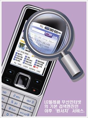 [텔레미디어 빅뱅] 포털, 새로운 기회의 땅에 깃발꽂기