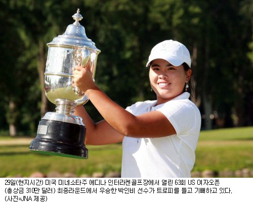 박인비 `나도 메이저 퀸`