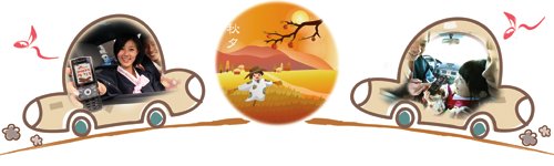 짧은 연휴… 막히는 귀성길… 