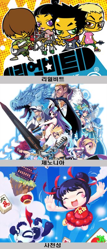 새로운 모바일게임 속으로 빠져봐