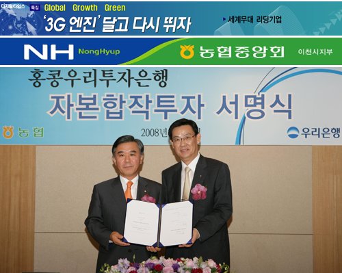농협, 홍콩IB 합작투자사로 해외 첫발