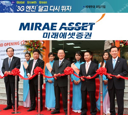미래에셋증권, 해외법인 잇단 설립 `금융수출 초석`