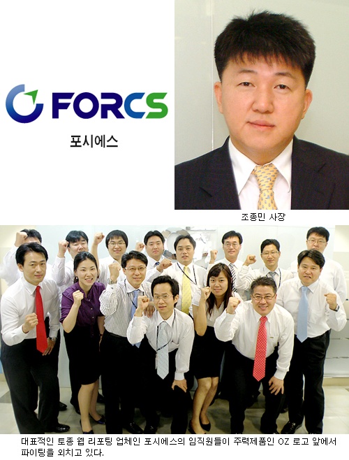 포시에스, `웹 리포팅` 1500여개사 애용