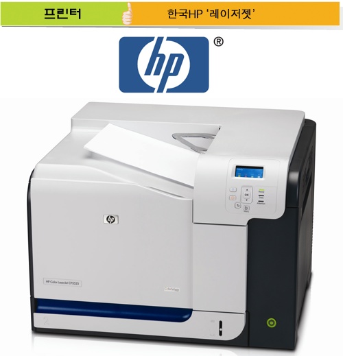 [DT브랜드파워대상] 한국HP `레이저젯`