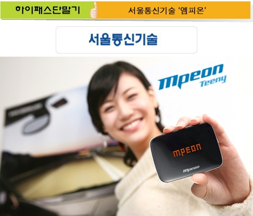 [DT브랜드파워대상] 서울통신기술 `엠피온`