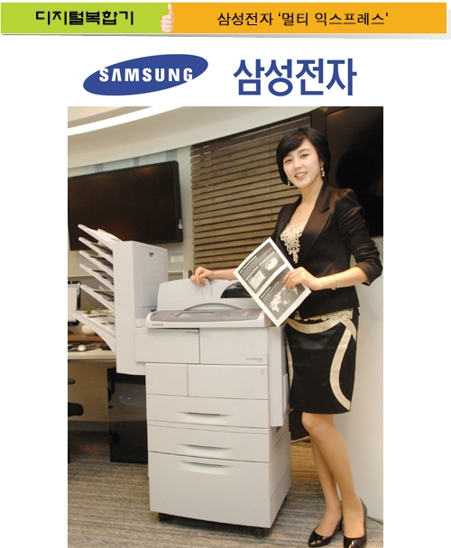 [DT브랜드파워대상] 삼성전자 `멀티 익스프레스`