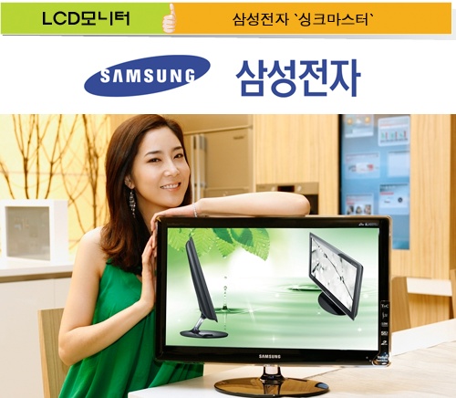 [DT브랜드파워대상] 삼성전자 `싱크마스터`