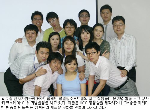 [주목 e기업]  ERP 시장 `토종파워` 대표주자 `영림원소프트랩`