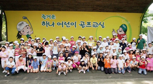 하나은행, 어린이 200명 대상 `골프교실` 성료