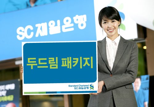 SC제일은행, 두드림 패키지