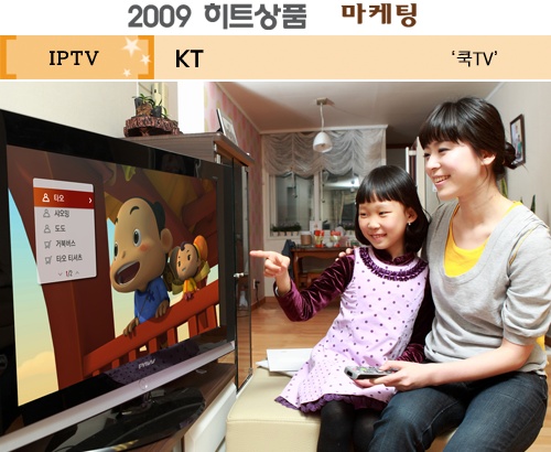 [2009 하반기 히트상품] KT `쿡TV`