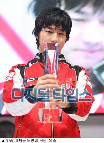 화승 이제동, 이영호 꺾고 두 번째 MSL 제패