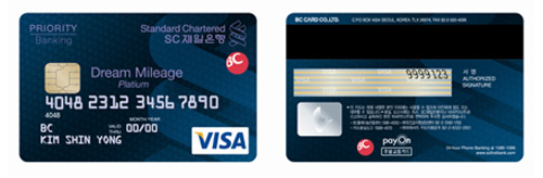 SC제일은행, 마일리지 카드 출시