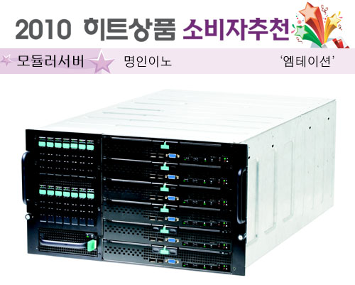 [2010 하반기 히트상품] 명인이노 `엠테이션`