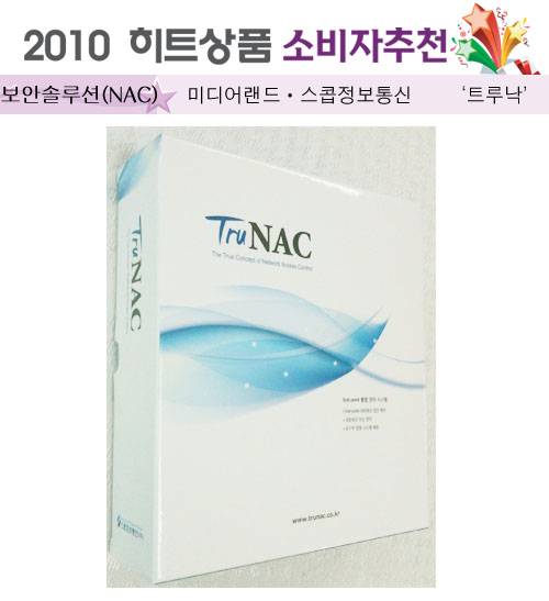 [2010 하반기 히트상품] 미디어랜드ㆍ스콥정보통신 `트루낙`